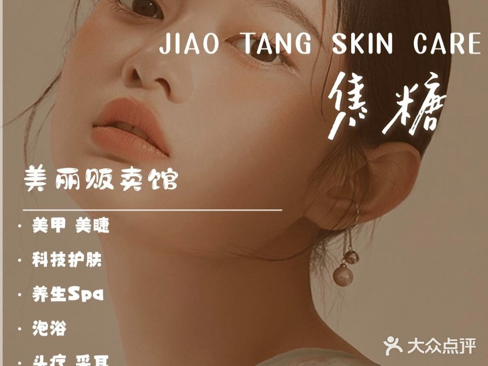 美联·梓轩美甲美睫(悦榕湾店)