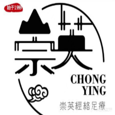 崇英足疗(玉泉西路店)