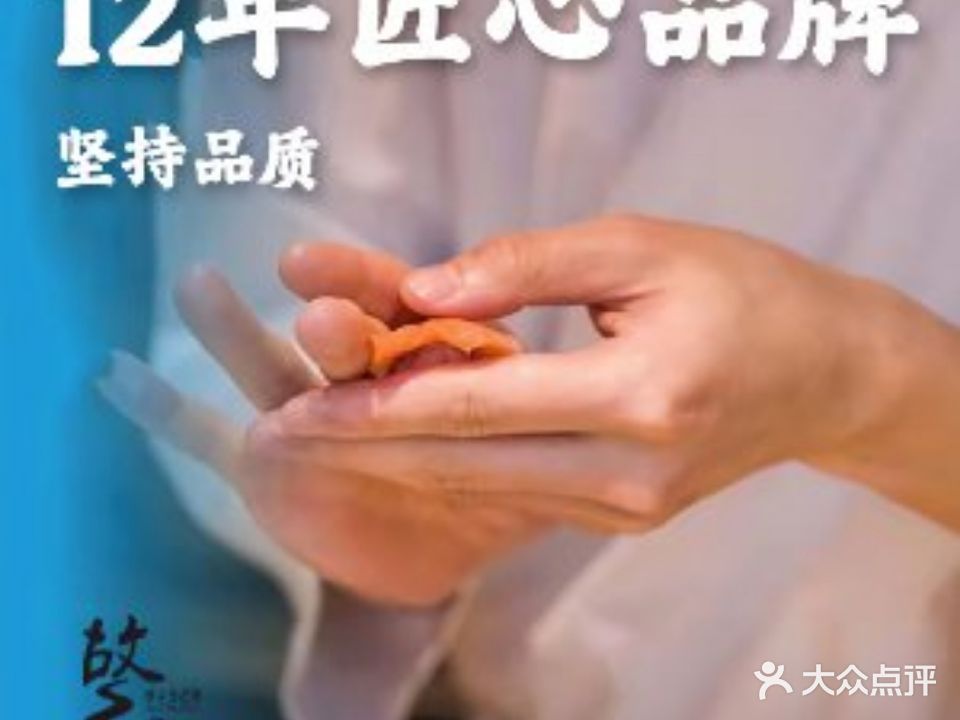 故乡屋日本料理(广场店)