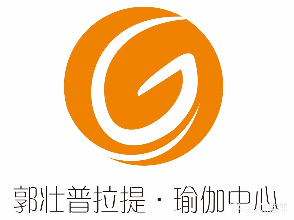 郭壮普拉提·瑜伽中心