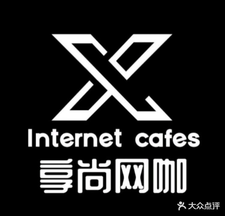 享尚网咖·电竞(南城新基店)