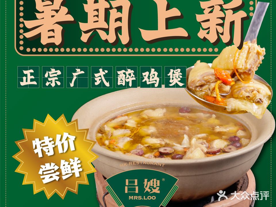 吕嫂茶餐厅(浅湾店)