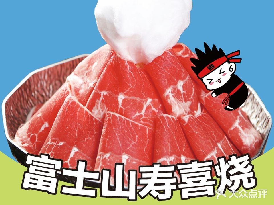 小锄匠·寿喜锅·日料(苏州首店)