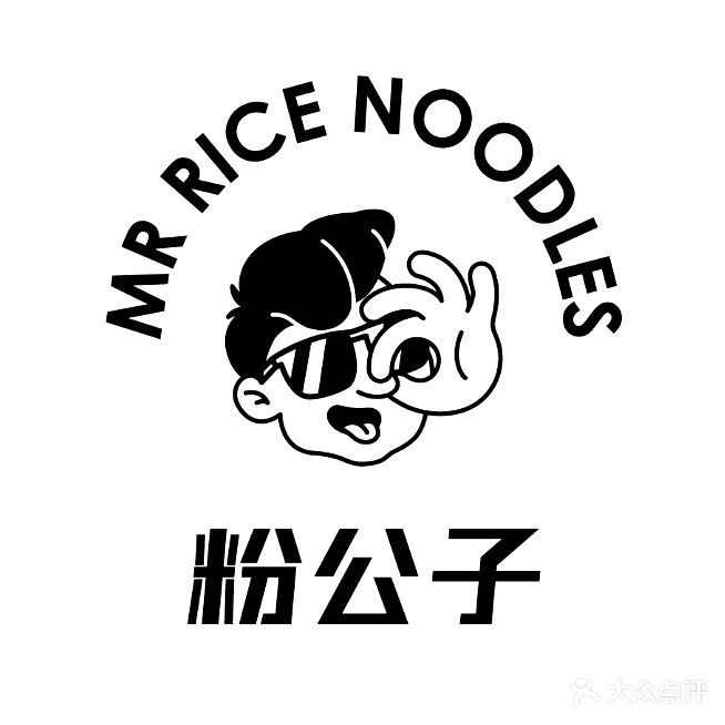 粉公子螺蛳火锅(海德汇一城二区店)