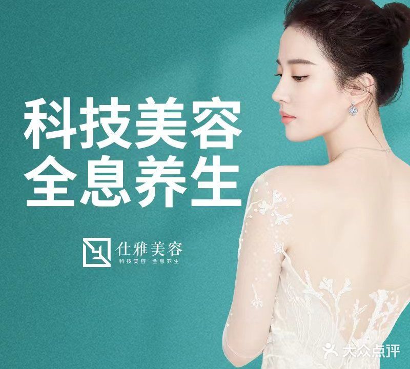 雅业沙龙(金汇路店)