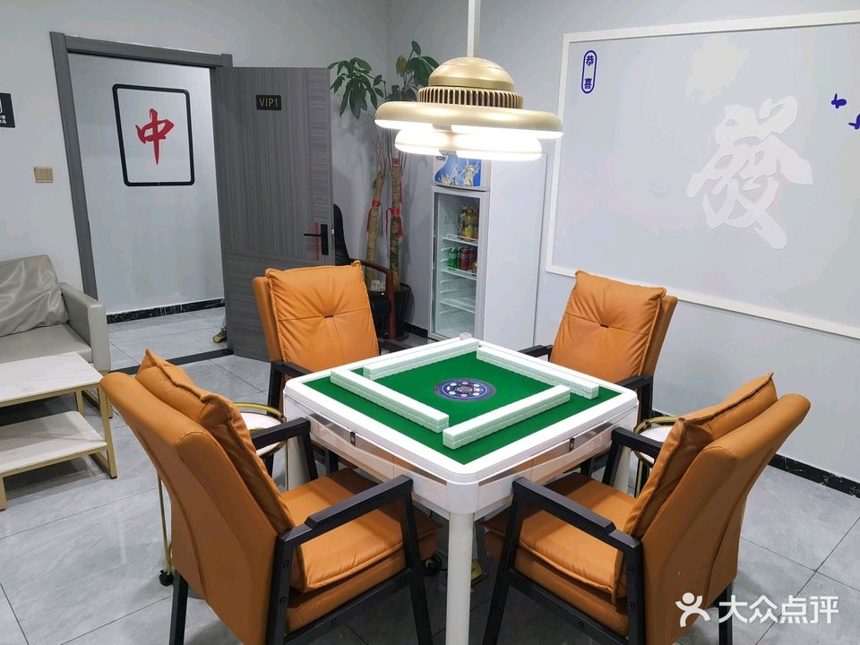 启点棋牌室(基隆路店)