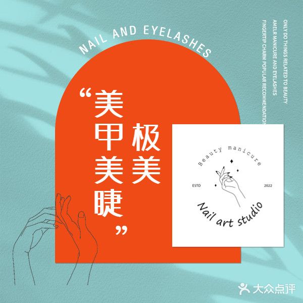 甲如美甲美睫(万达广场安阳店)