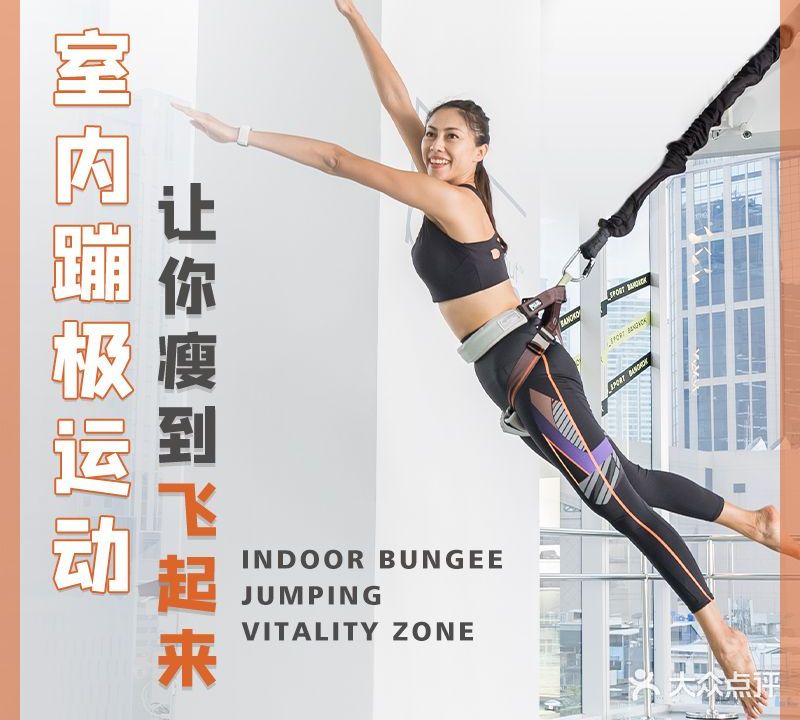 Jumphai室内蹦极运动
