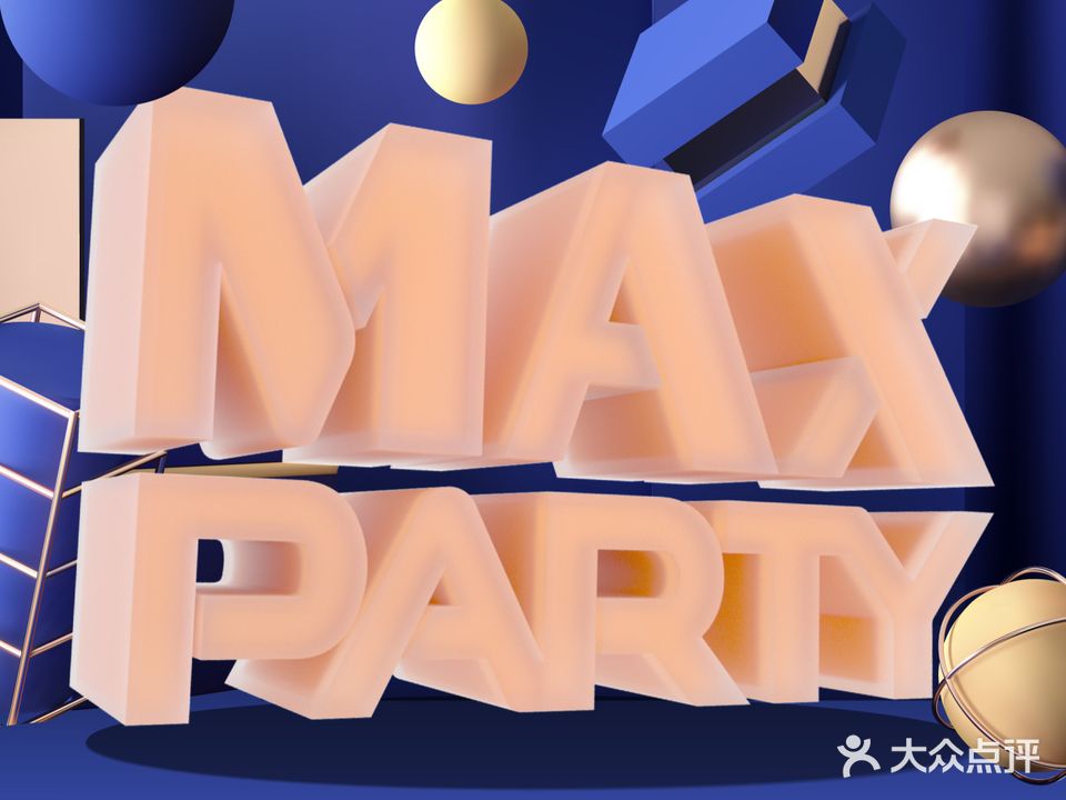 MAX PARTY(冠城世家店)