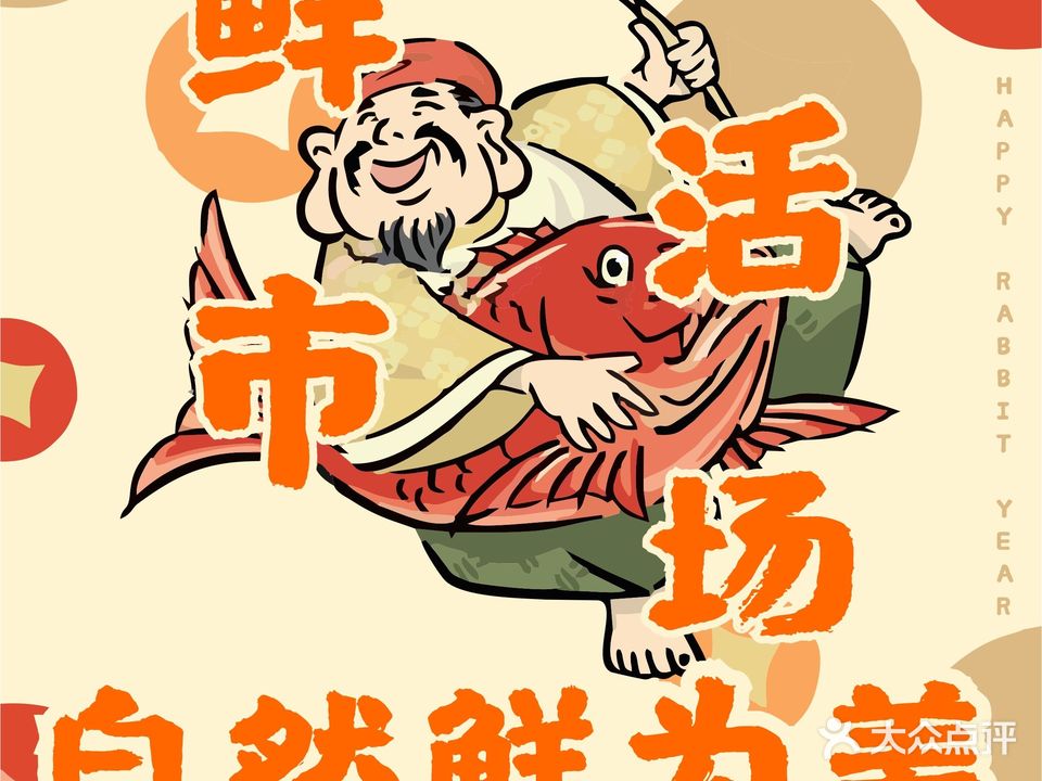 小山鲜活市场火锅排档(吕浦店)