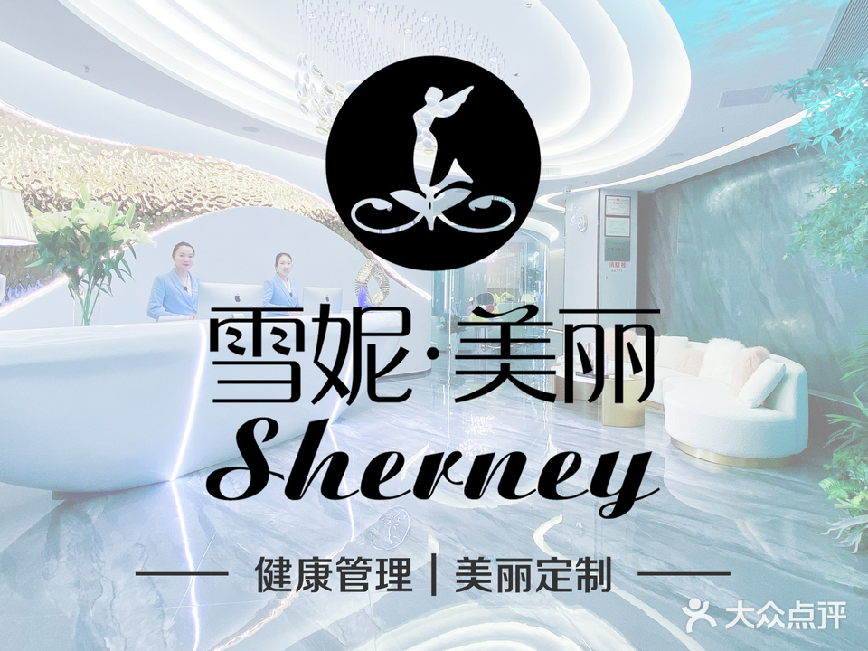 雪妮·美丽·尊SPA(东信时代广场店)