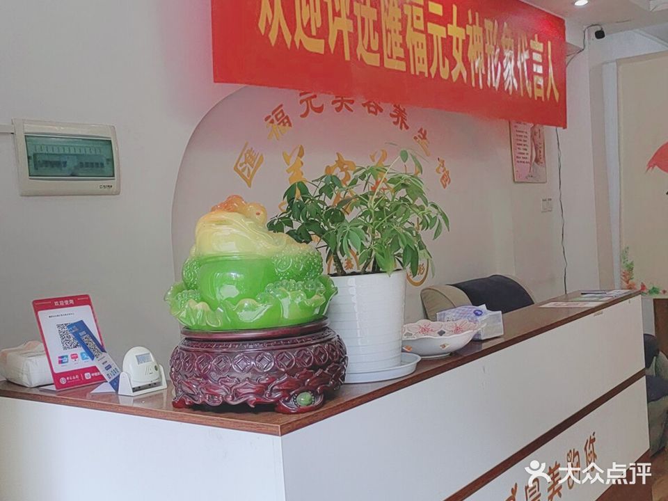 匯福元