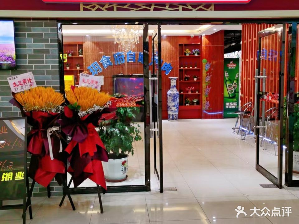 玥食府自助烤肉(时代金茂-乐购店)