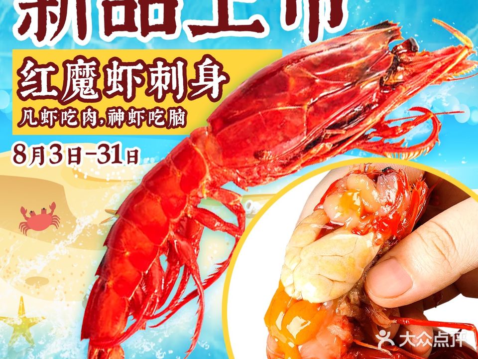 上区隐水产海鲜刺身自助餐(浦东店)