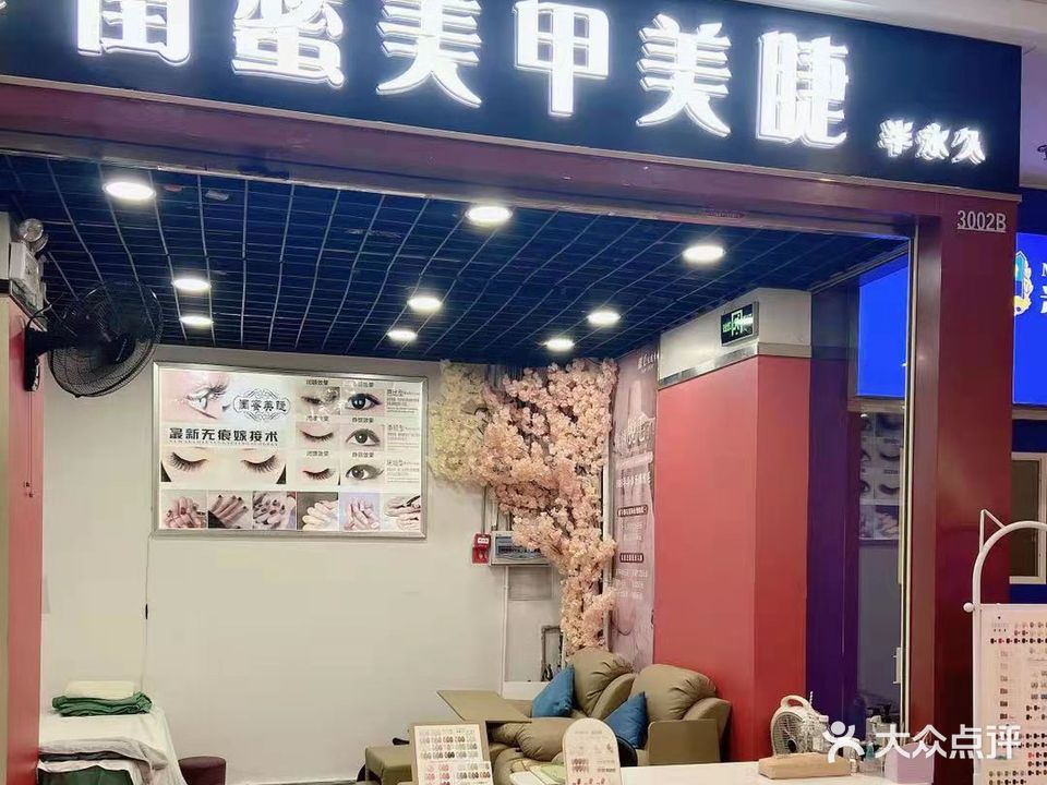 闺蜜美甲(北海银海万达店)