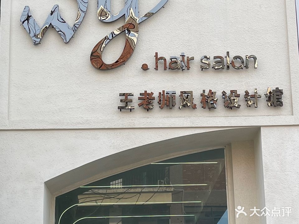 Wy·hairsalon