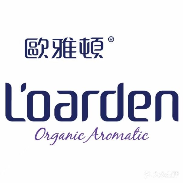 欧雅顿香薰护肤