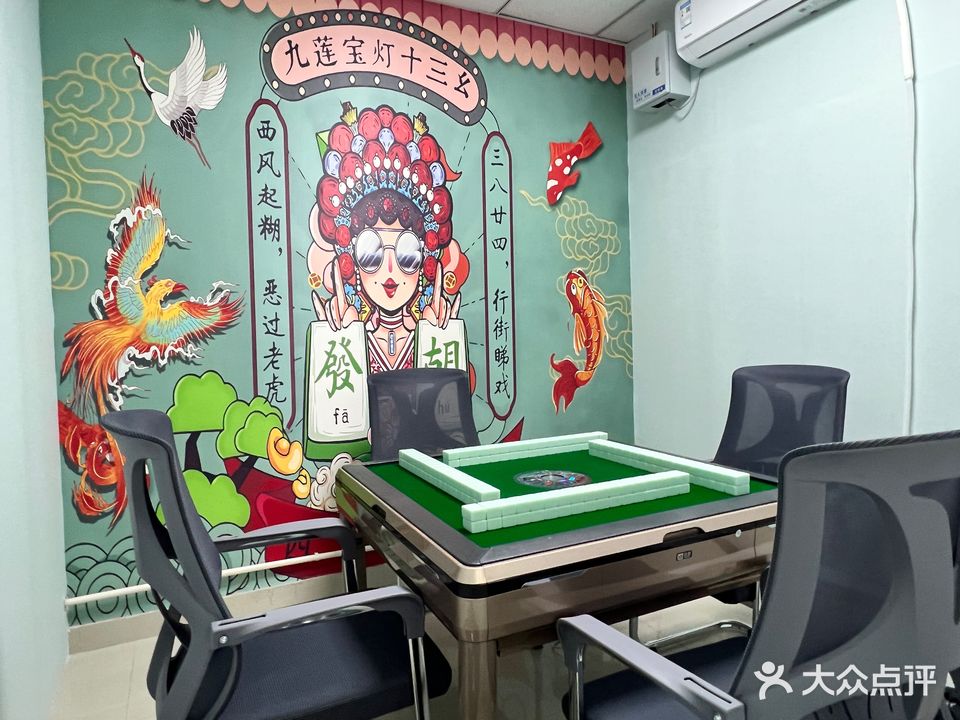 雀长柜自助棋牌(健康路店)