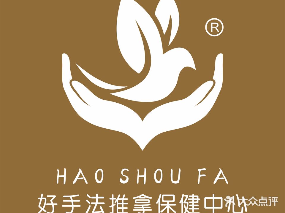 好手法盲仁按摩连锁(群星城店)