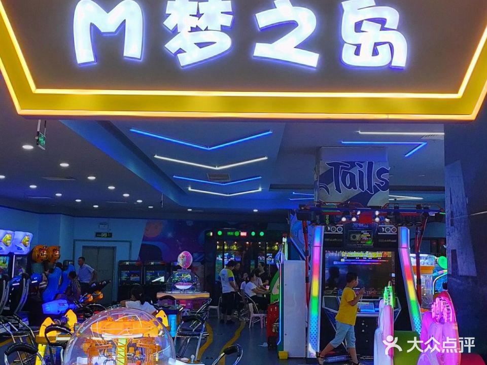 M梦之岛亲子乐园儿童乐园(时代商场店)