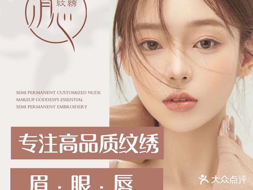 清心纹眉洗眉野生眉·雾眉眼线纹唇