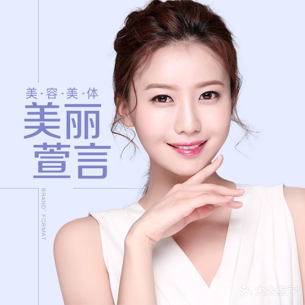 美丽萱言汗蒸美容养生馆