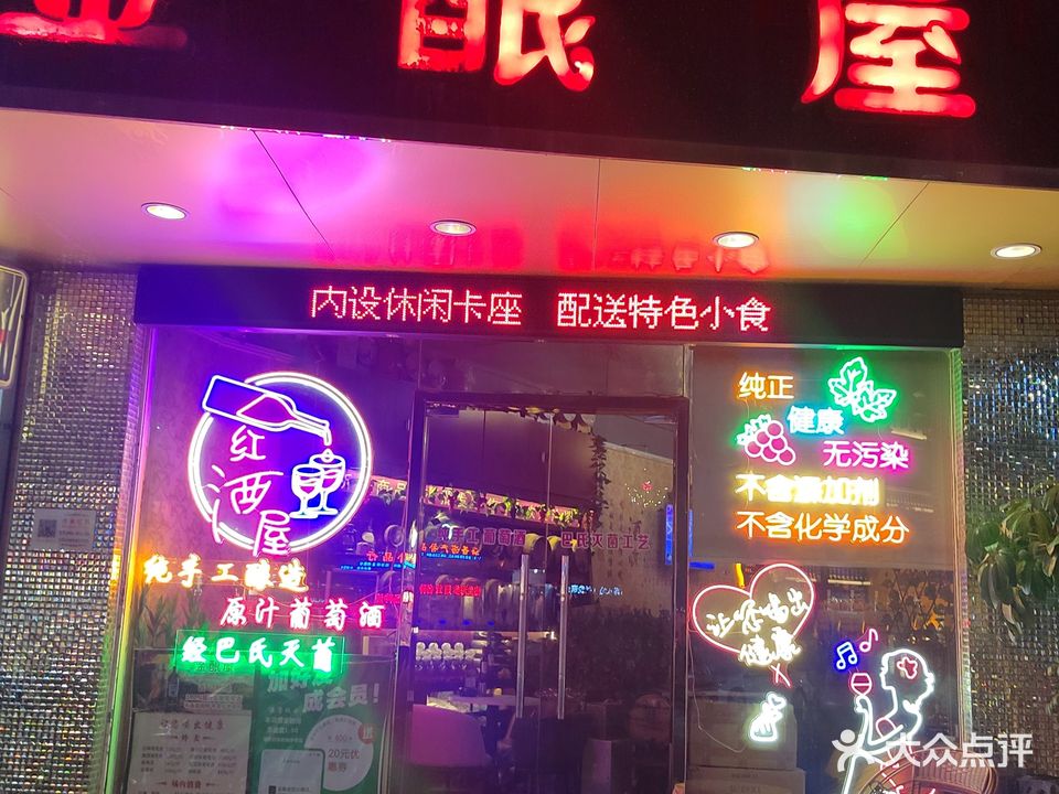 金酿屋