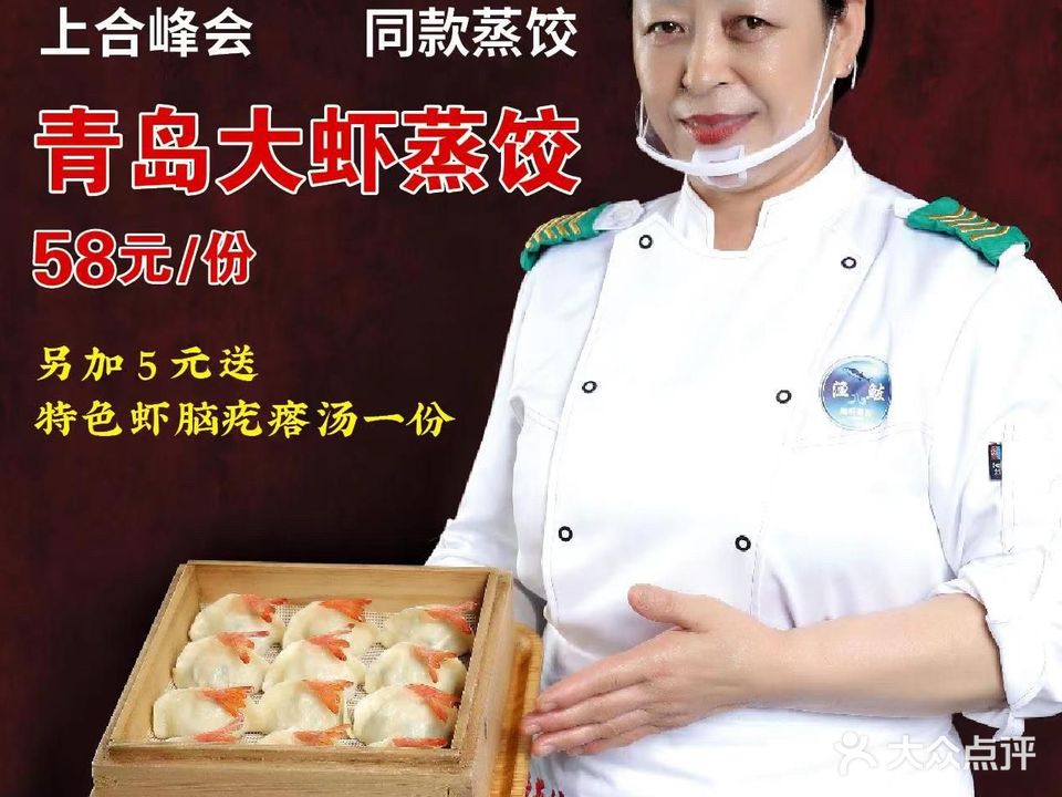 渔鲅·鱼家大院