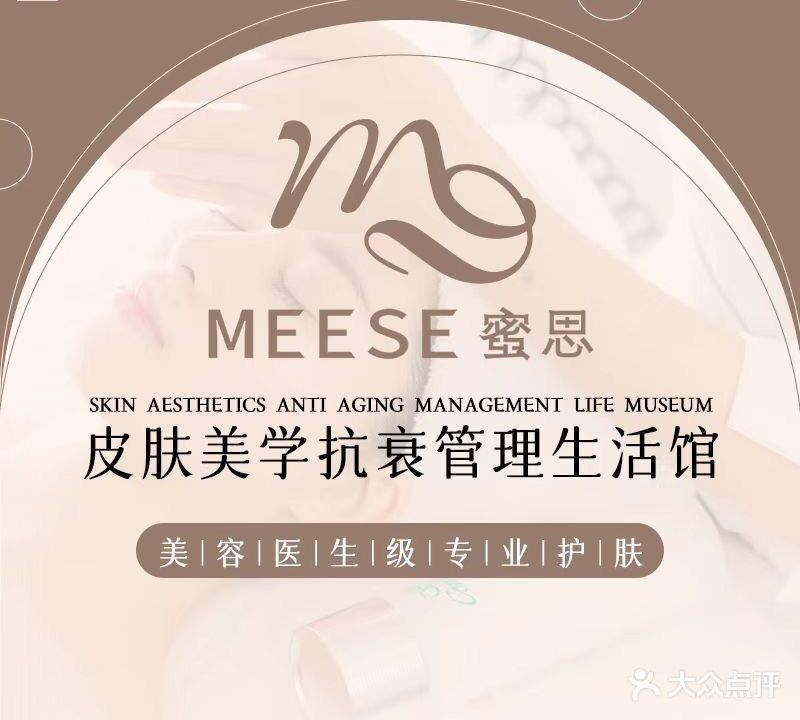 MEESE蜜思·大牌店(汇悦城店)