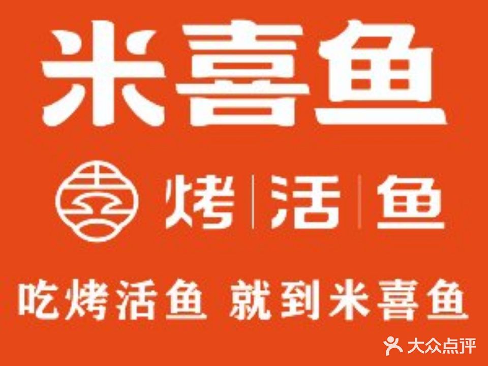 川喜鱼田蛙(万达广场周口开元店)