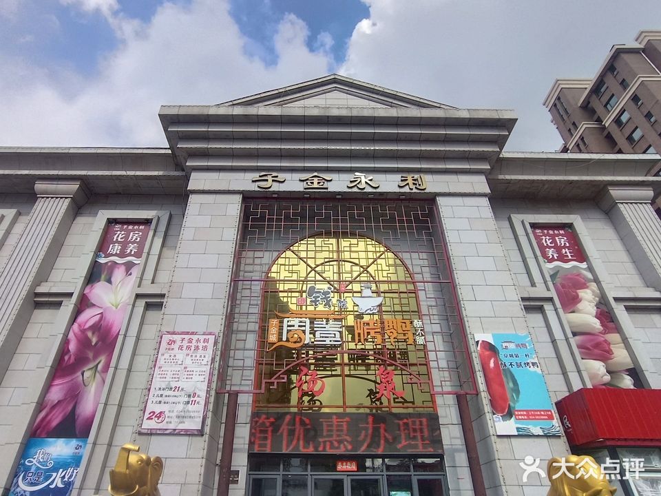 子金永li(新城东路店)