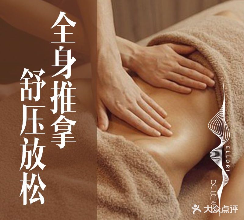 艾乐语·艾灸按摩SPA(博威店)