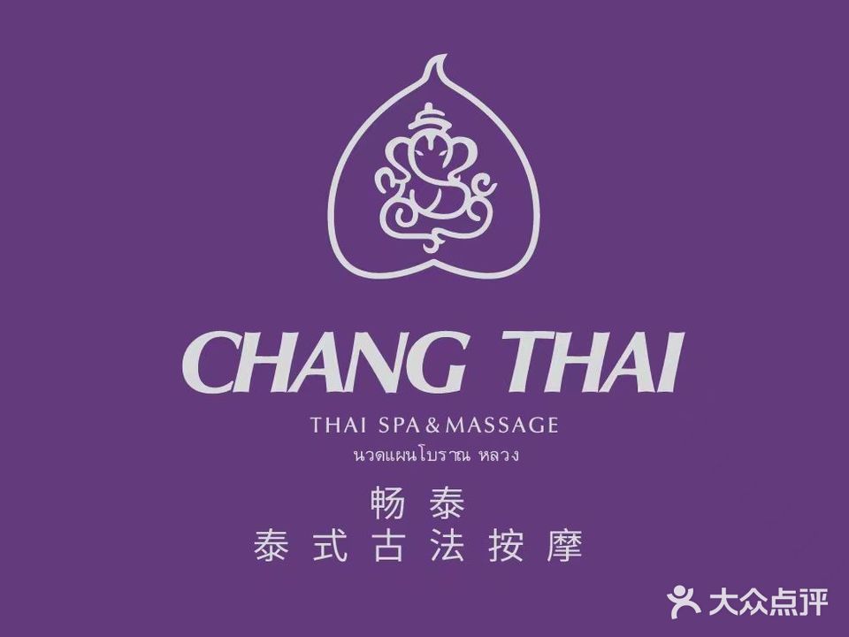 CHANG THAI畅泰·泰式古发按摩(国金天地店)