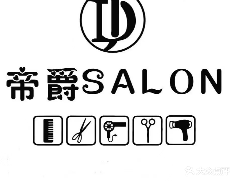 帝爵SALON(唐冶店)