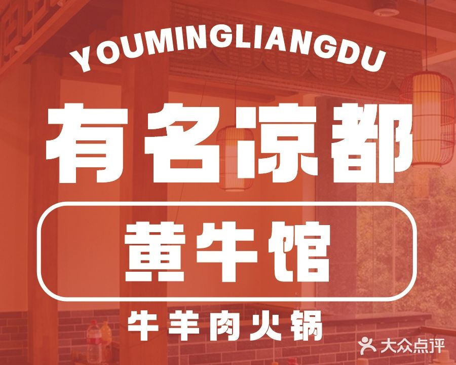 有名螺狮龙虾馆