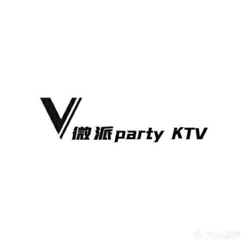 微派partyKTV