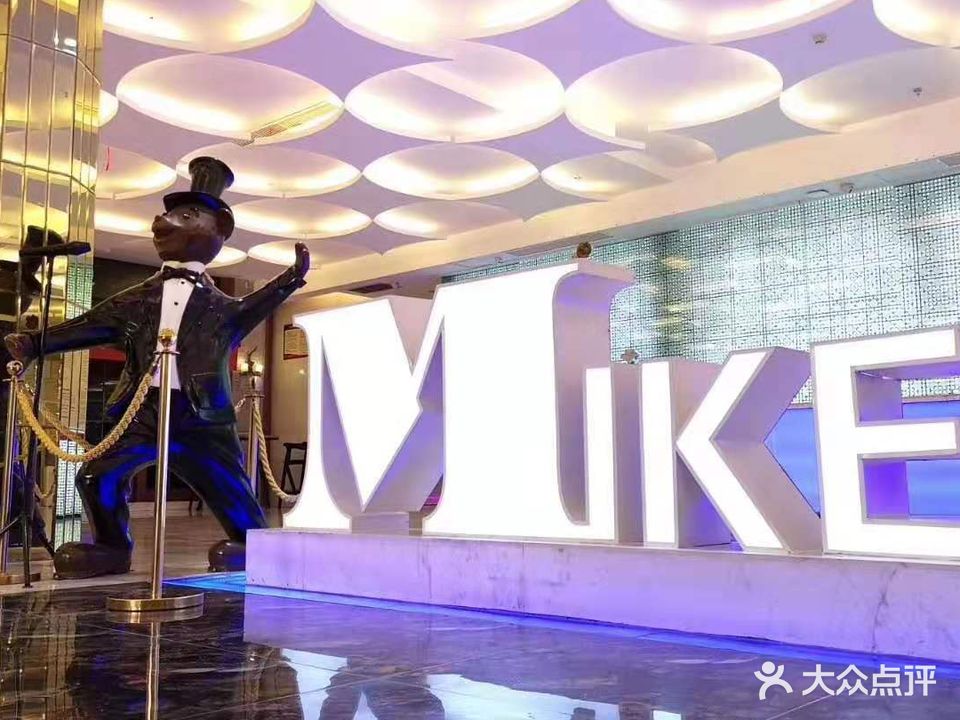 麦克小熊时尚量贩KTV(转盘店)