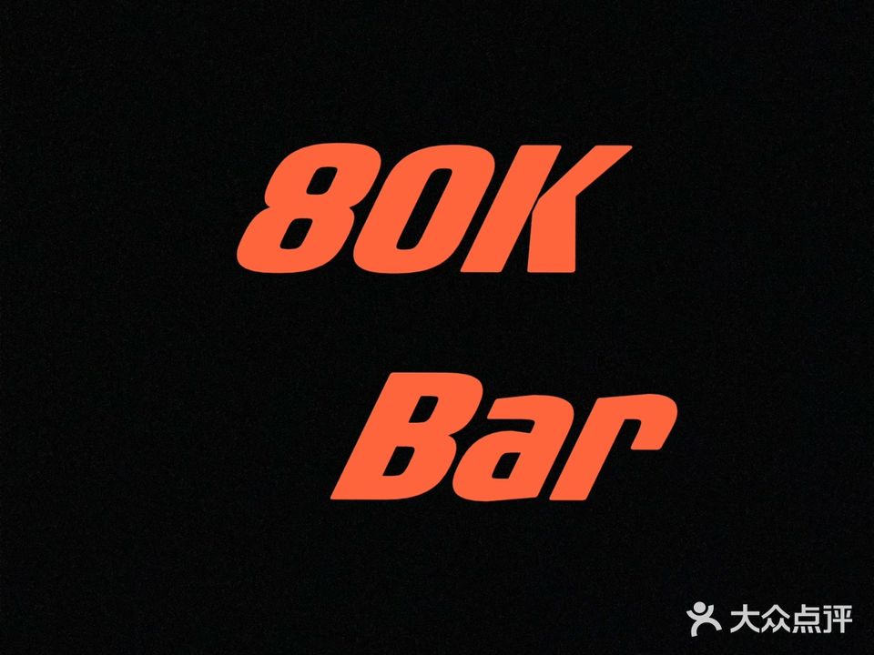 80000·bar