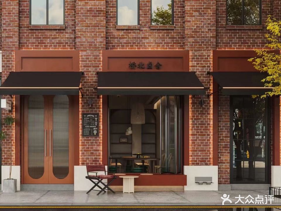 桥南卤舍(烟台山店)