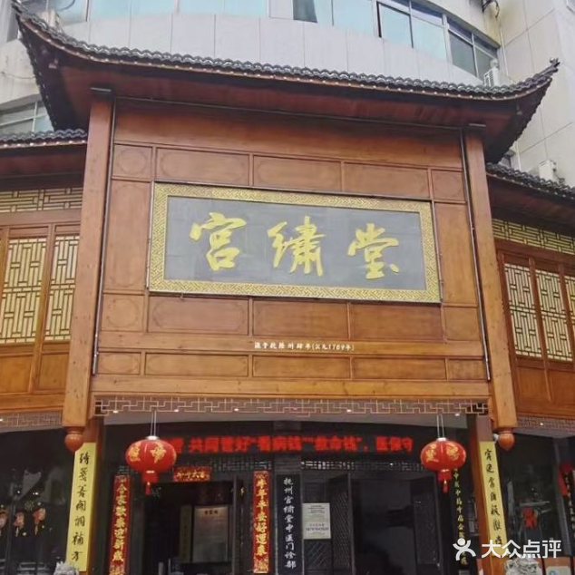 宫绣堂(玉茗大道店)