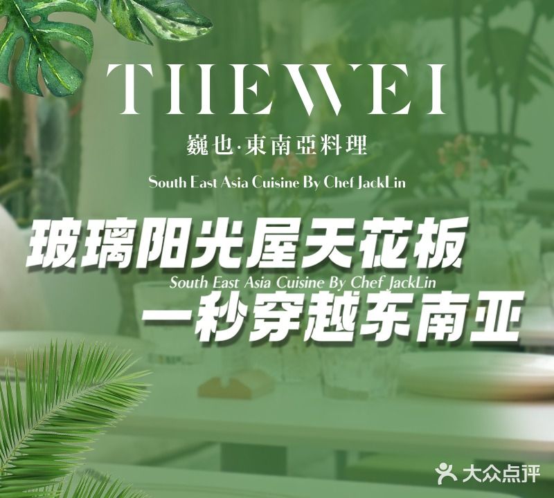 chat VOL惬得·东南亚西餐厅(玉林店)