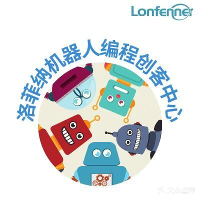 洛菲纳机器人无人机编程教育