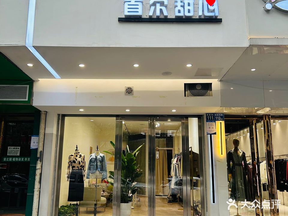 首尔甜心美容美甲沙龙(安居西路店)