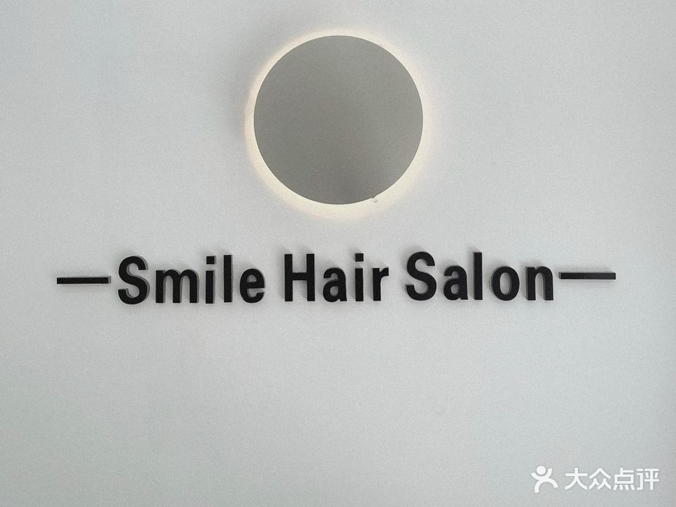 Smile美发沙楼