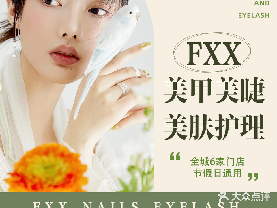 芳绣轩美甲科技美肤(万达广场掇刀店)