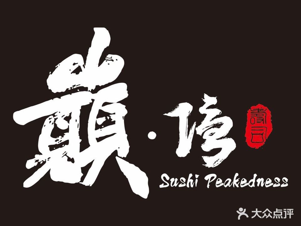 kokorowa鸟止·活缔·熟成