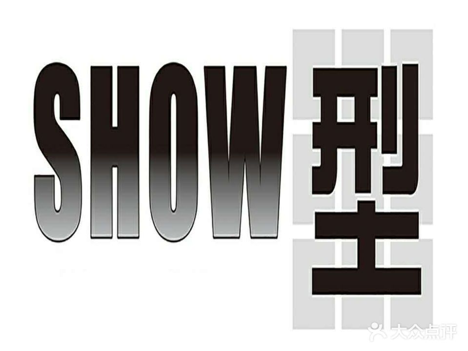 show型(光华北店)