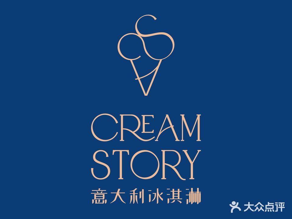 CREAM STORY意大利手工冰淇淋&甜品(笋岗店)