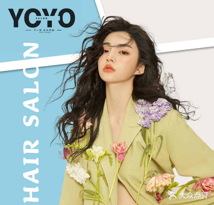 YOYO美发沙龙(江汉北路店)