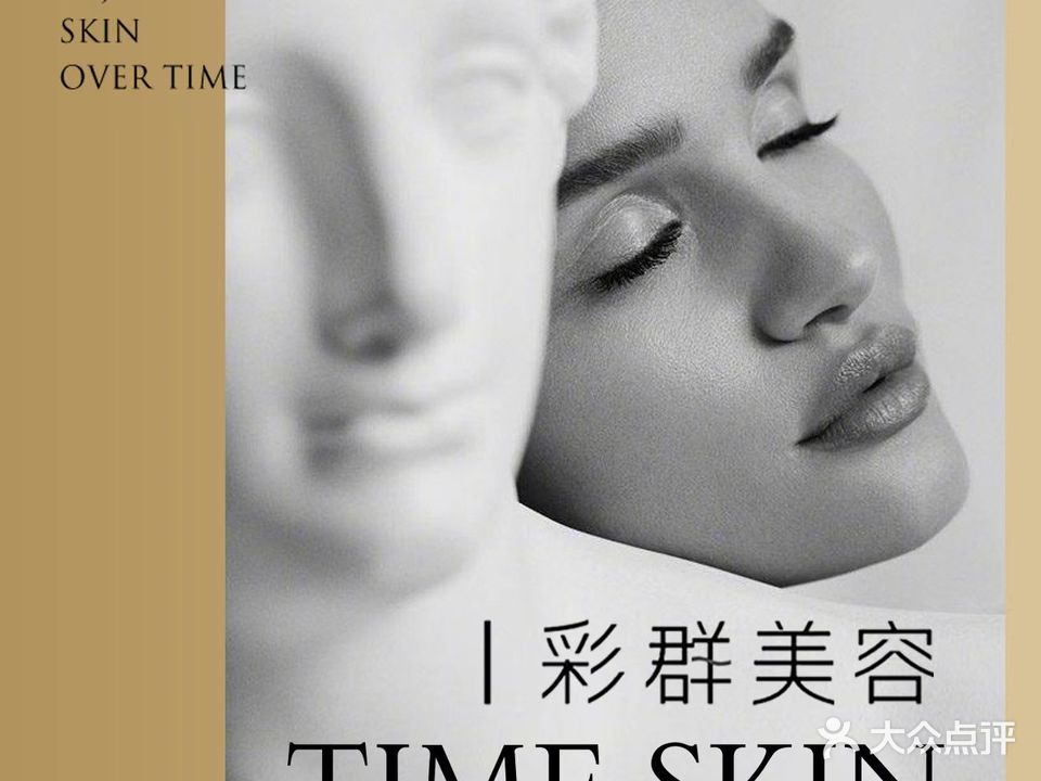 彩群美容会社(横街三区店)